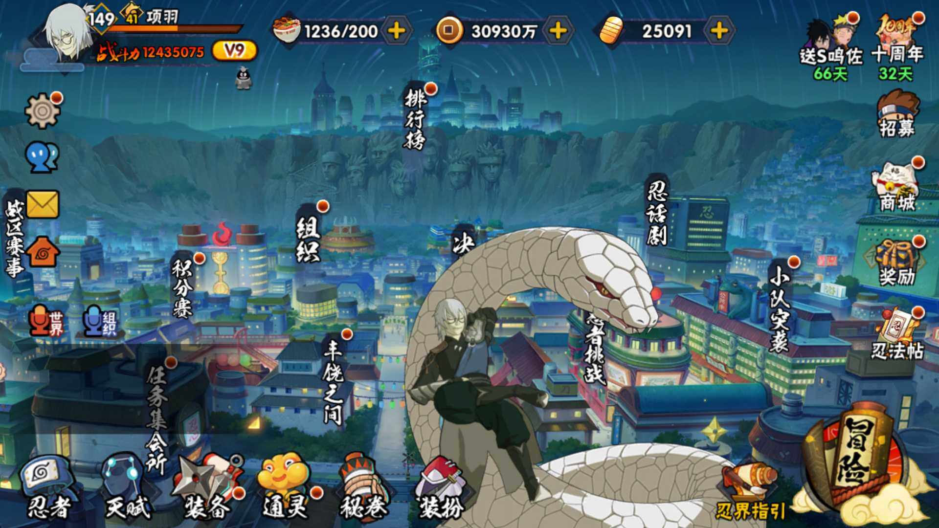 HYLFY343811火影忍者账号详情图3 HYLFY343811火影忍者账号详情图3