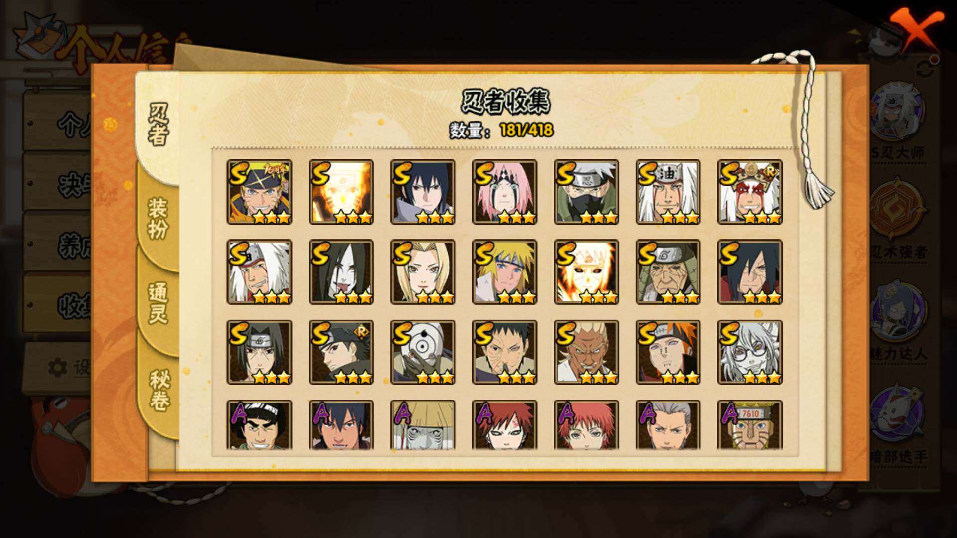 HYLFY343811火影忍者账号详情图5 HYLFY343811火影忍者账号详情图5