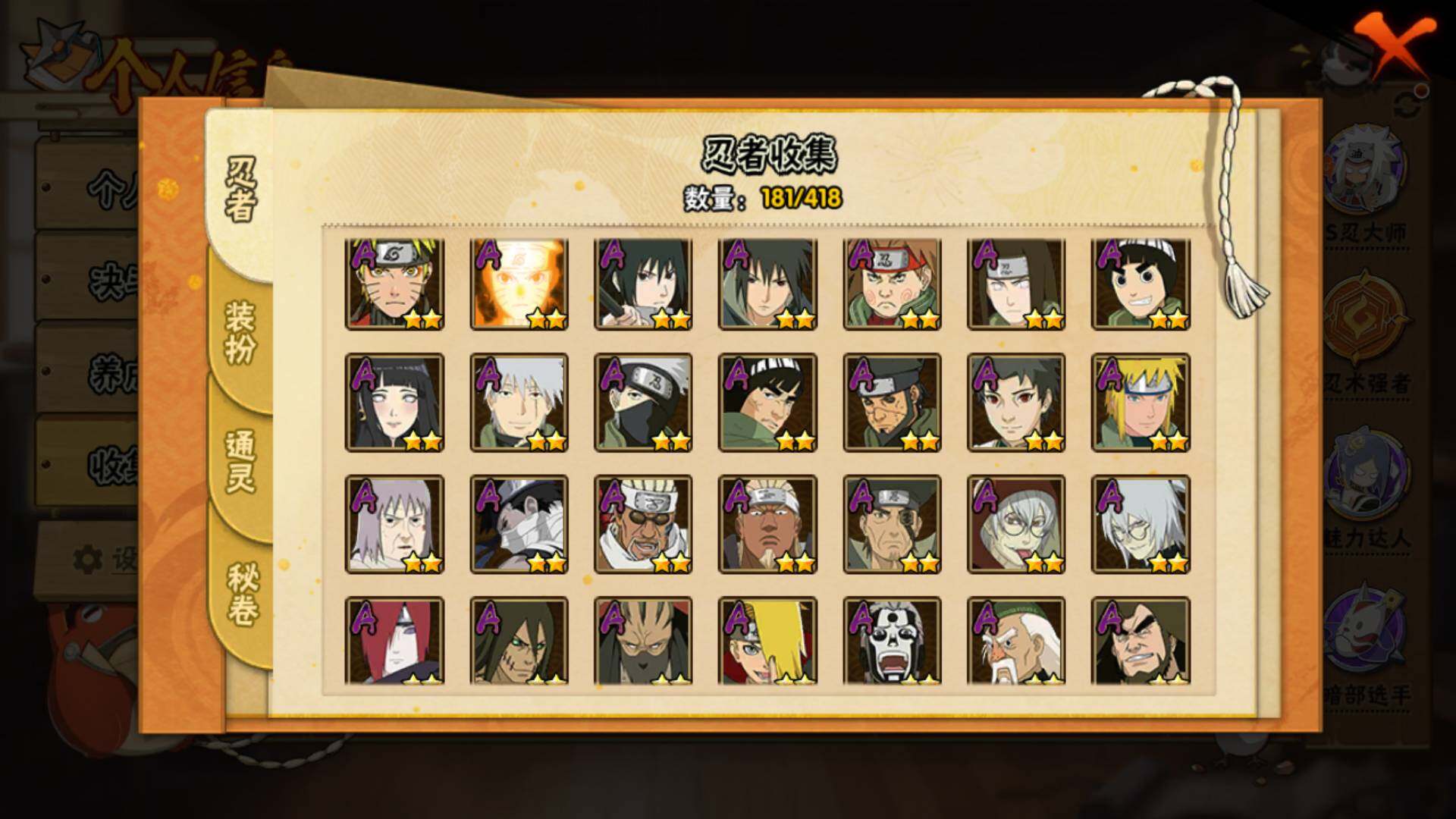 HYLFY343811火影忍者账号详情图6 HYLFY343811火影忍者账号详情图6