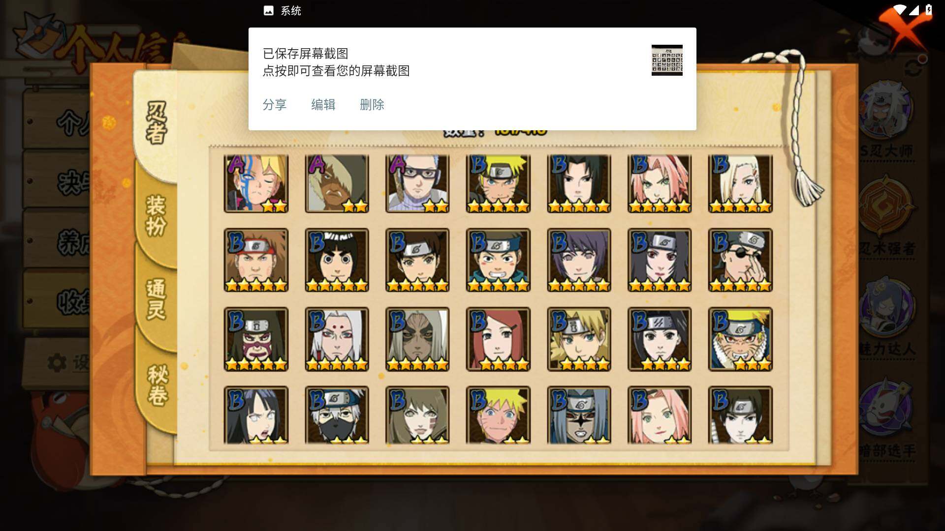 HYLFY343811火影忍者账号详情图7 HYLFY343811火影忍者账号详情图7