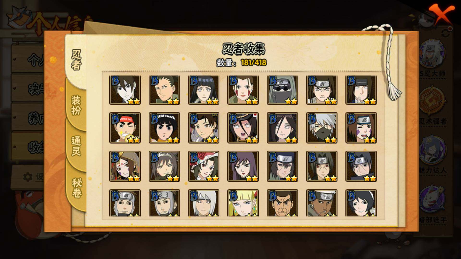 HYLFY343811火影忍者账号详情图8 HYLFY343811火影忍者账号详情图8