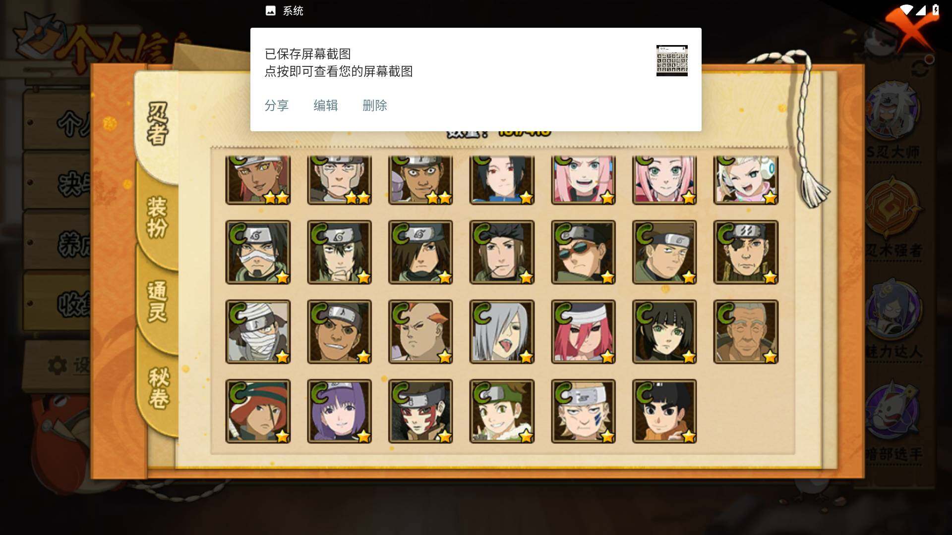 HYLFY343811火影忍者账号详情图11 HYLFY343811火影忍者账号详情图11