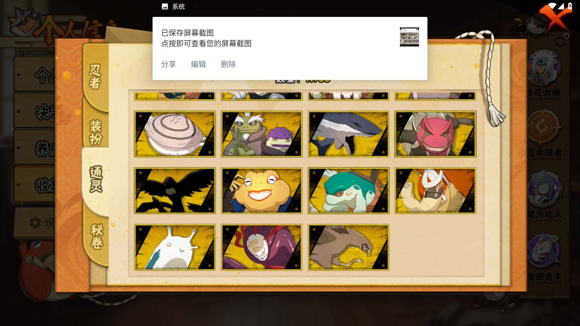 HYLFY343811火影忍者账号详情图13 HYLFY343811火影忍者账号详情图13