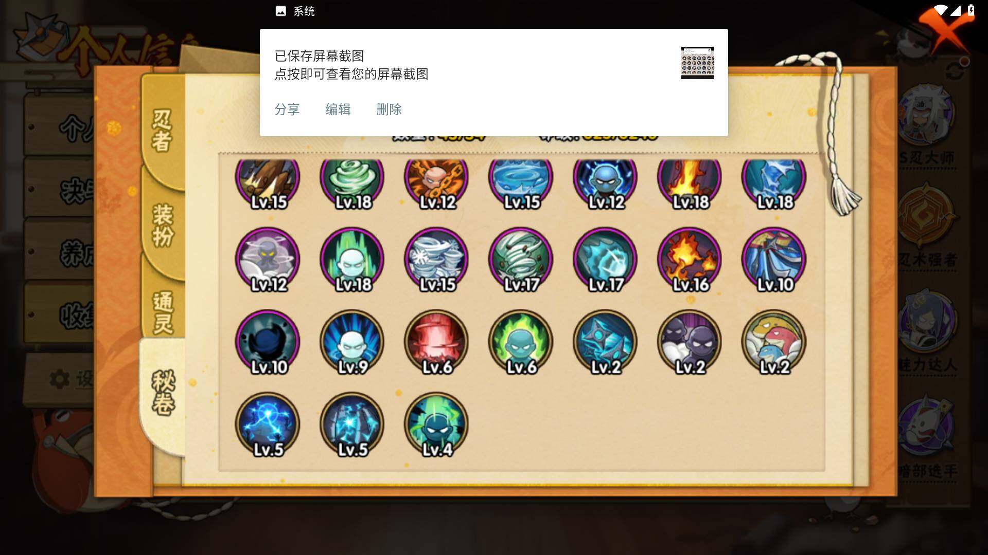 HYLFY343811火影忍者账号详情图15 HYLFY343811火影忍者账号详情图15