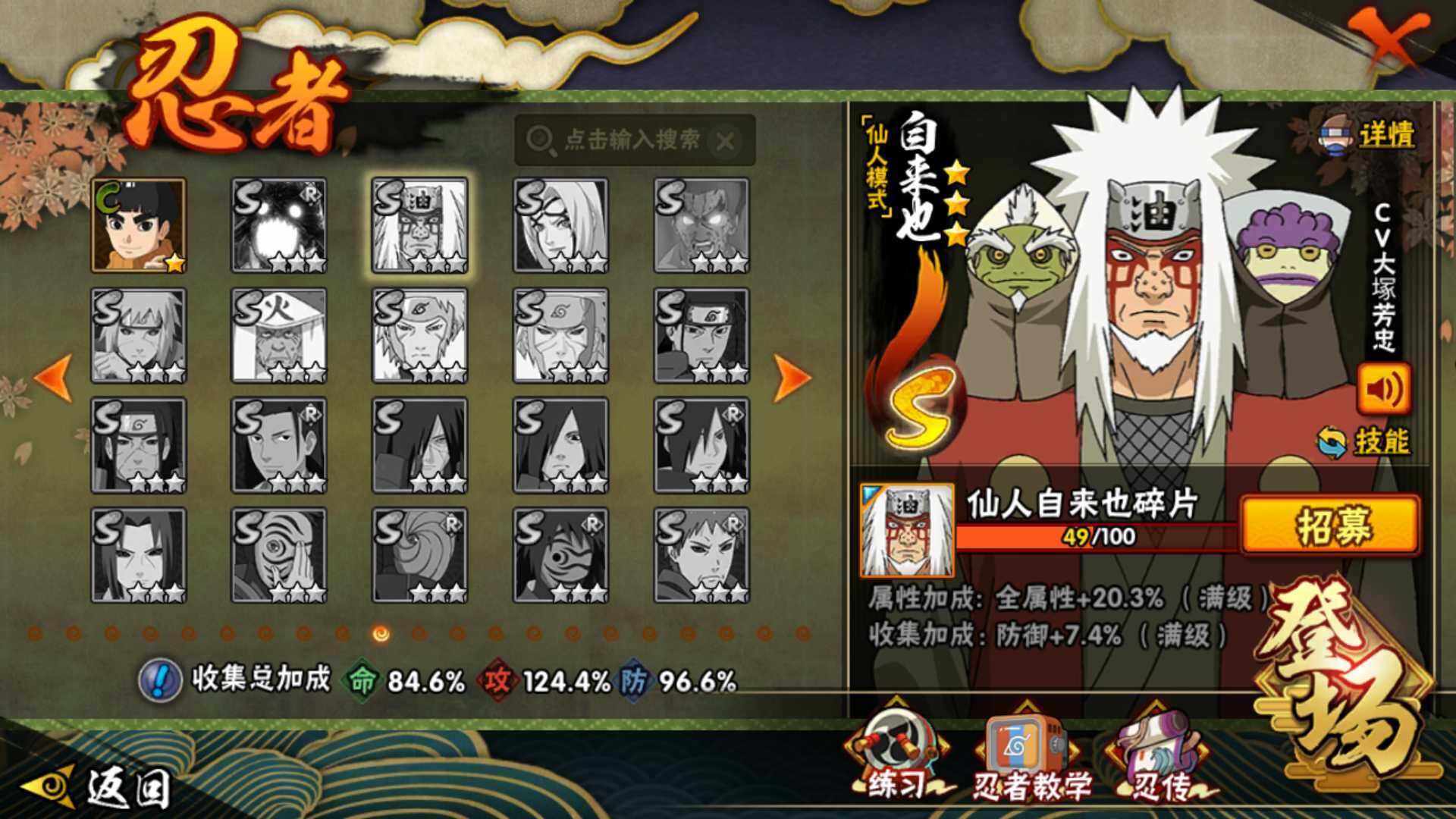 HYLFY343811火影忍者账号详情图16 HYLFY343811火影忍者账号详情图16