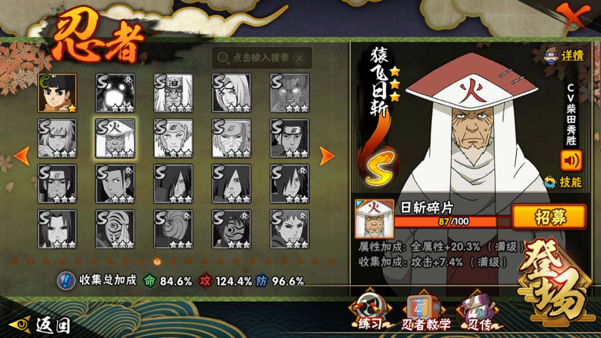 HYLFY343811火影忍者账号详情图17 HYLFY343811火影忍者账号详情图17