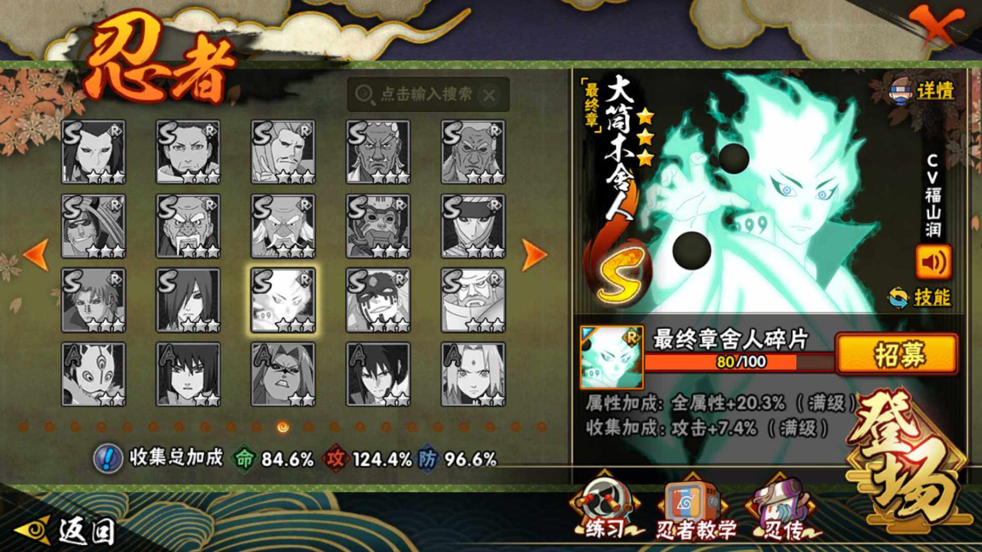 HYLFY343811火影忍者账号详情图18 HYLFY343811火影忍者账号详情图18