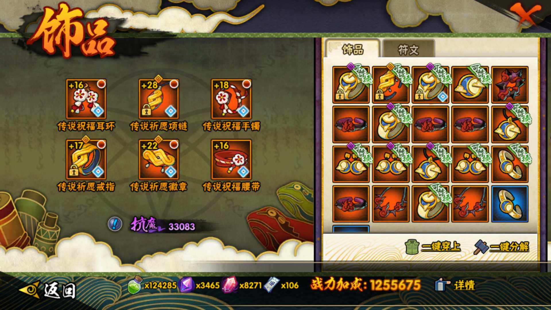 HYLFY343811火影忍者账号详情图20 HYLFY343811火影忍者账号详情图20