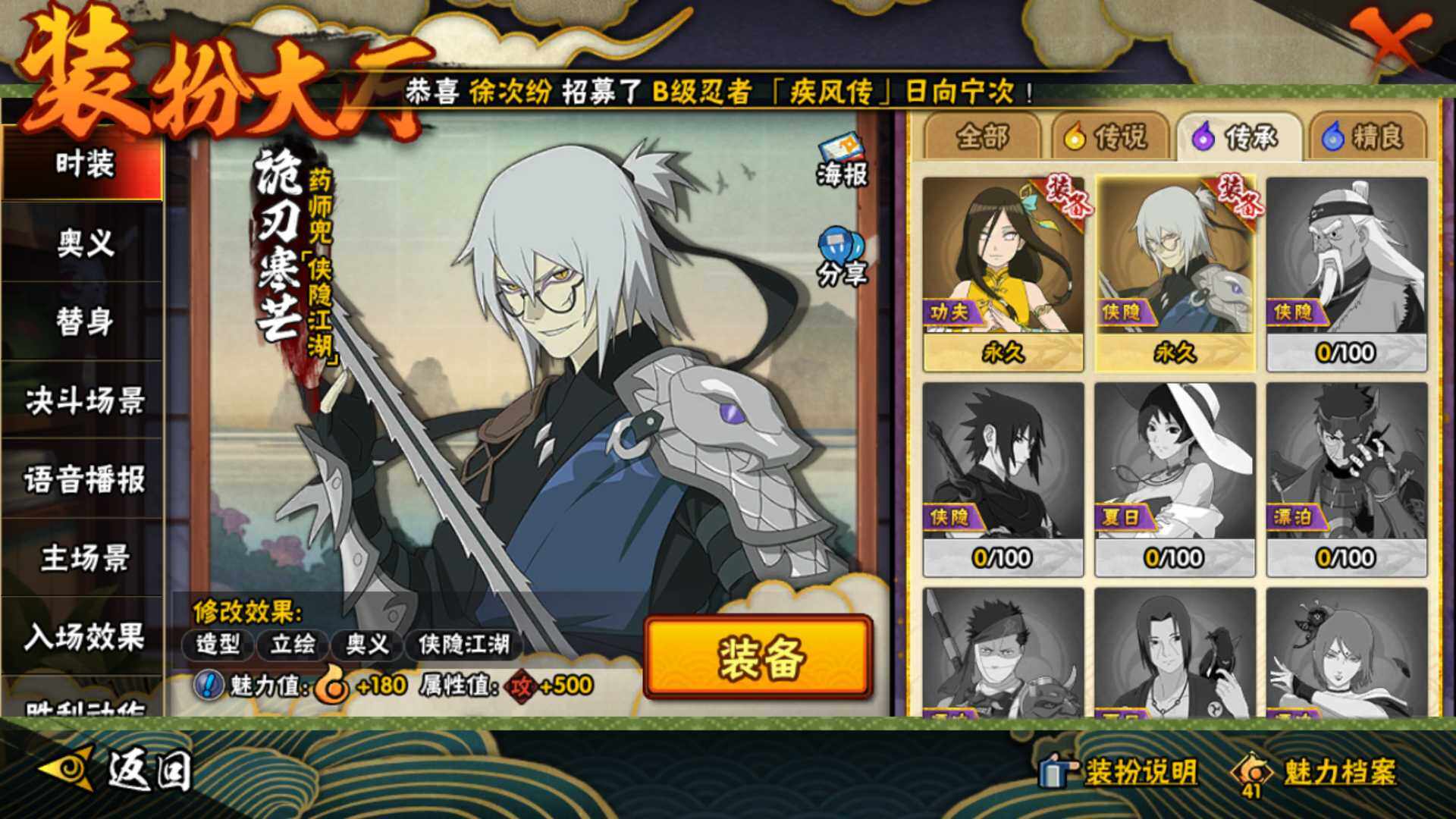 HYLFY343811火影忍者账号详情图22 HYLFY343811火影忍者账号详情图22