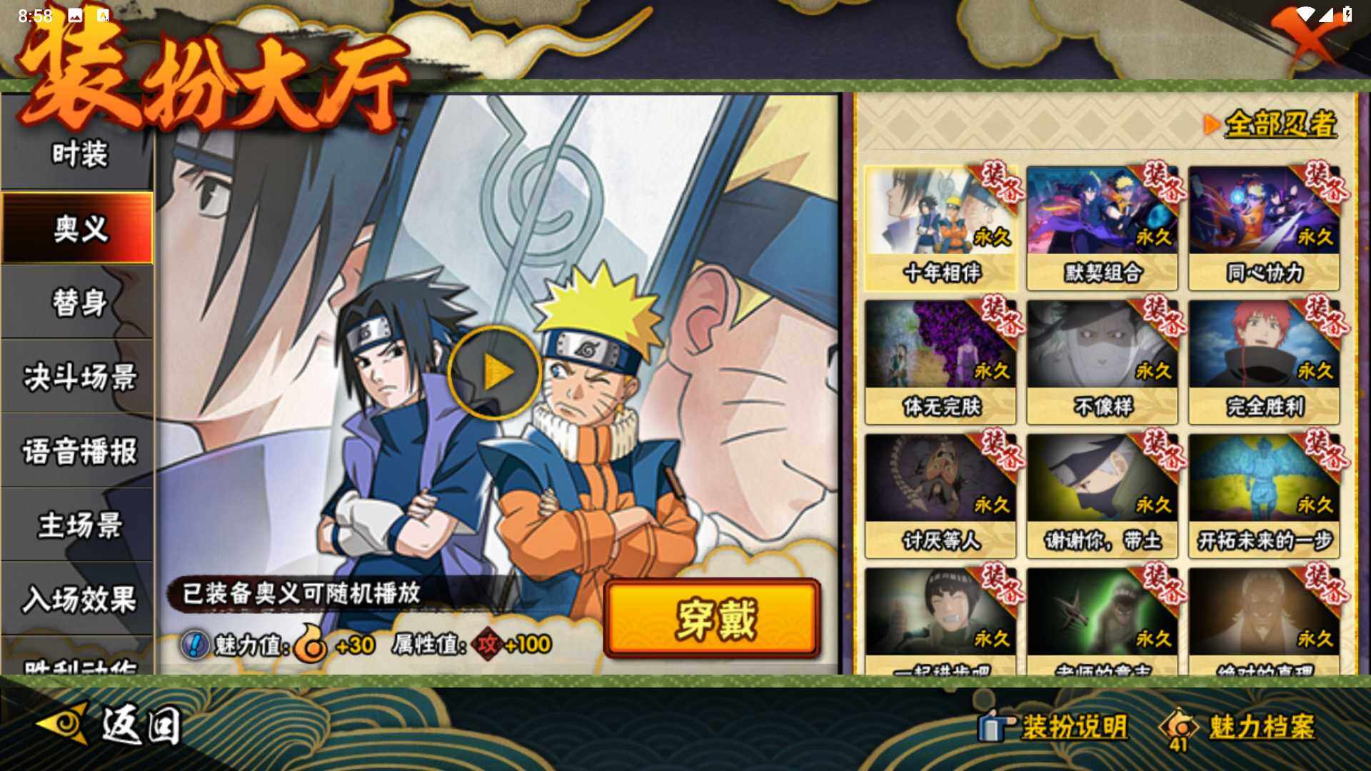 HYLFY343811火影忍者账号详情图25 HYLFY343811火影忍者账号详情图25