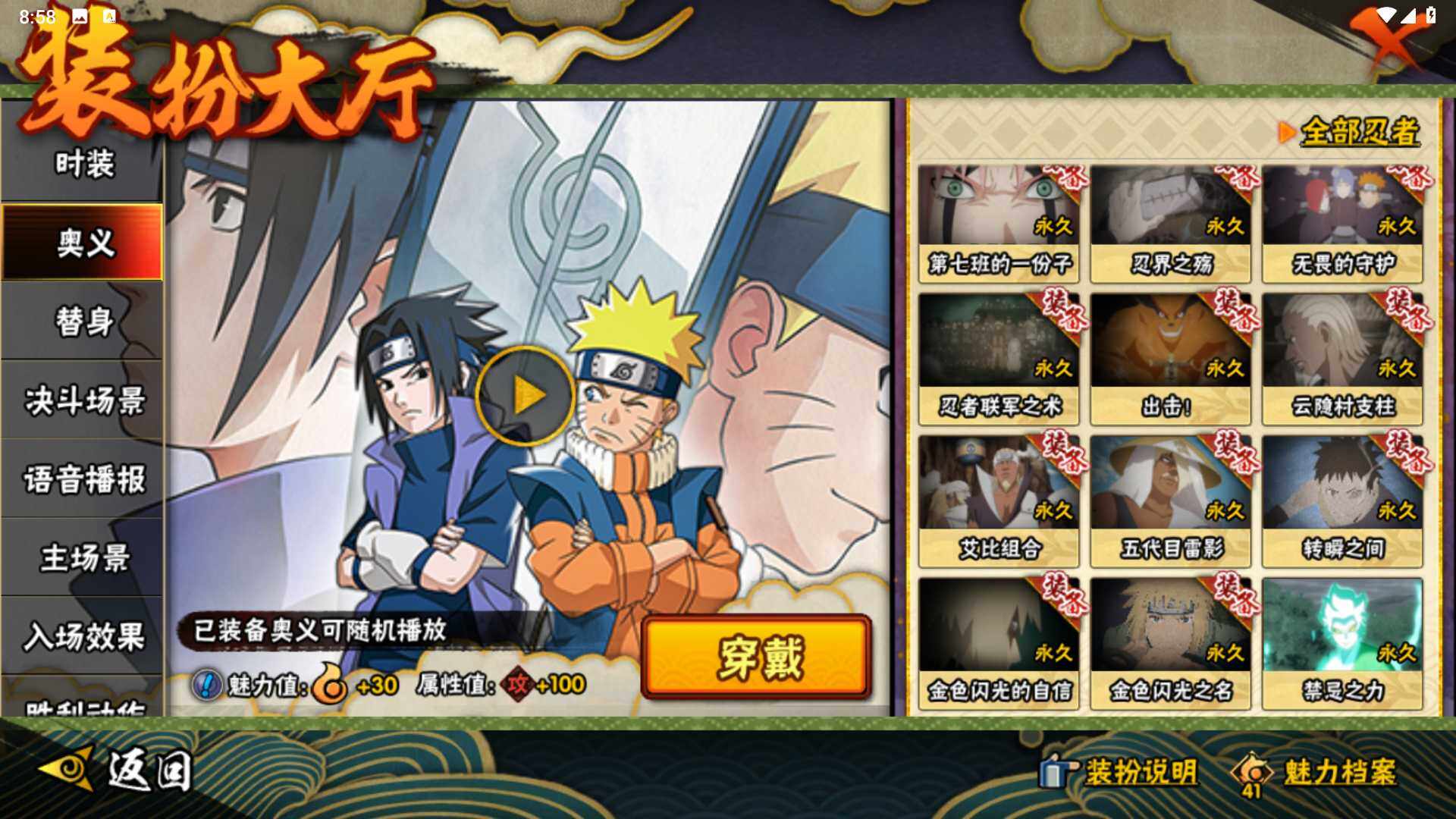 HYLFY343811火影忍者账号详情图27 HYLFY343811火影忍者账号详情图27