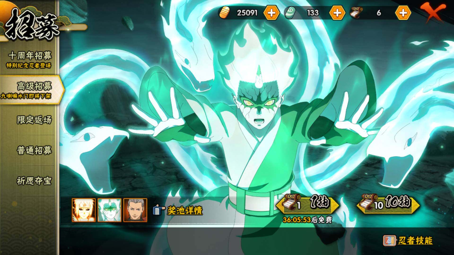 HYLFY343811火影忍者账号详情图29 HYLFY343811火影忍者账号详情图29