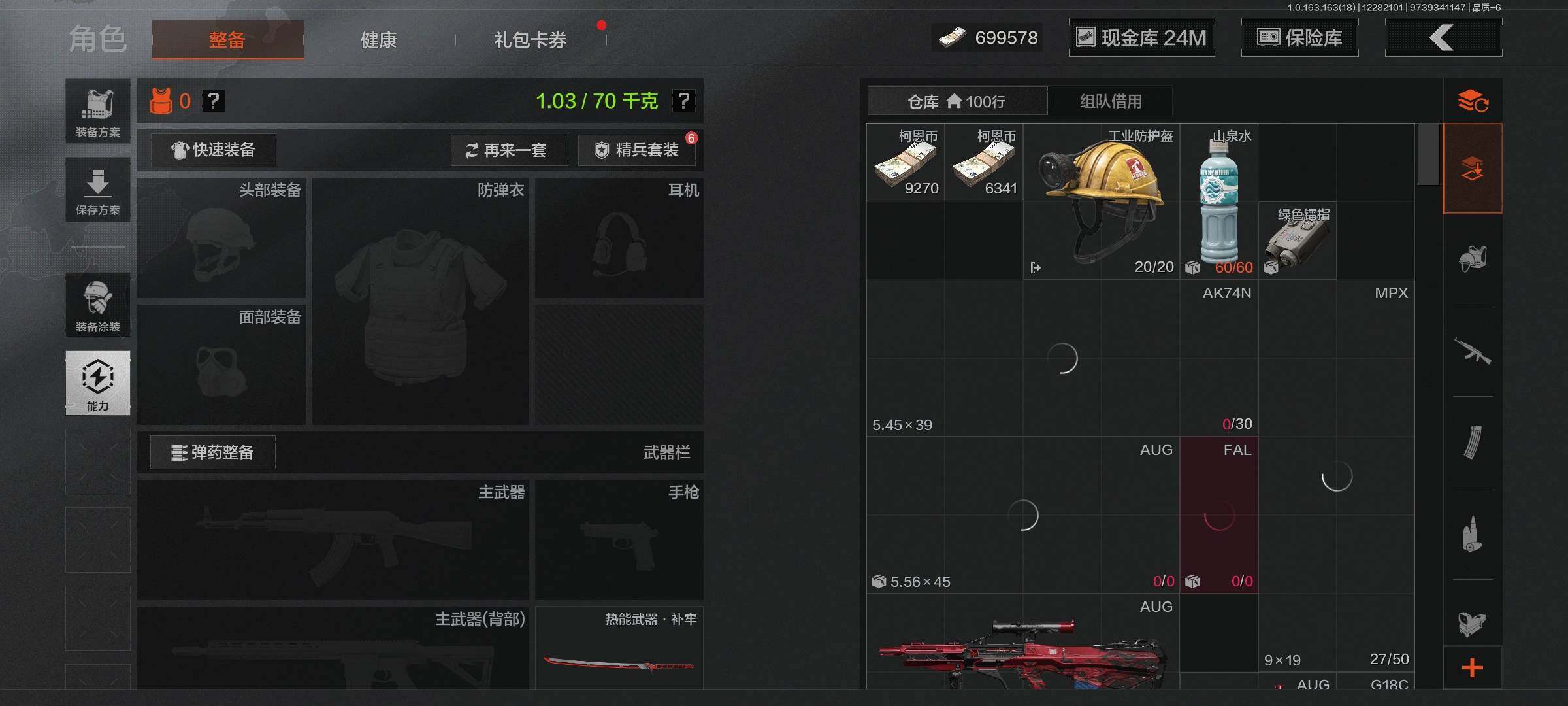 AQQM321407暗区突围账号详情图5