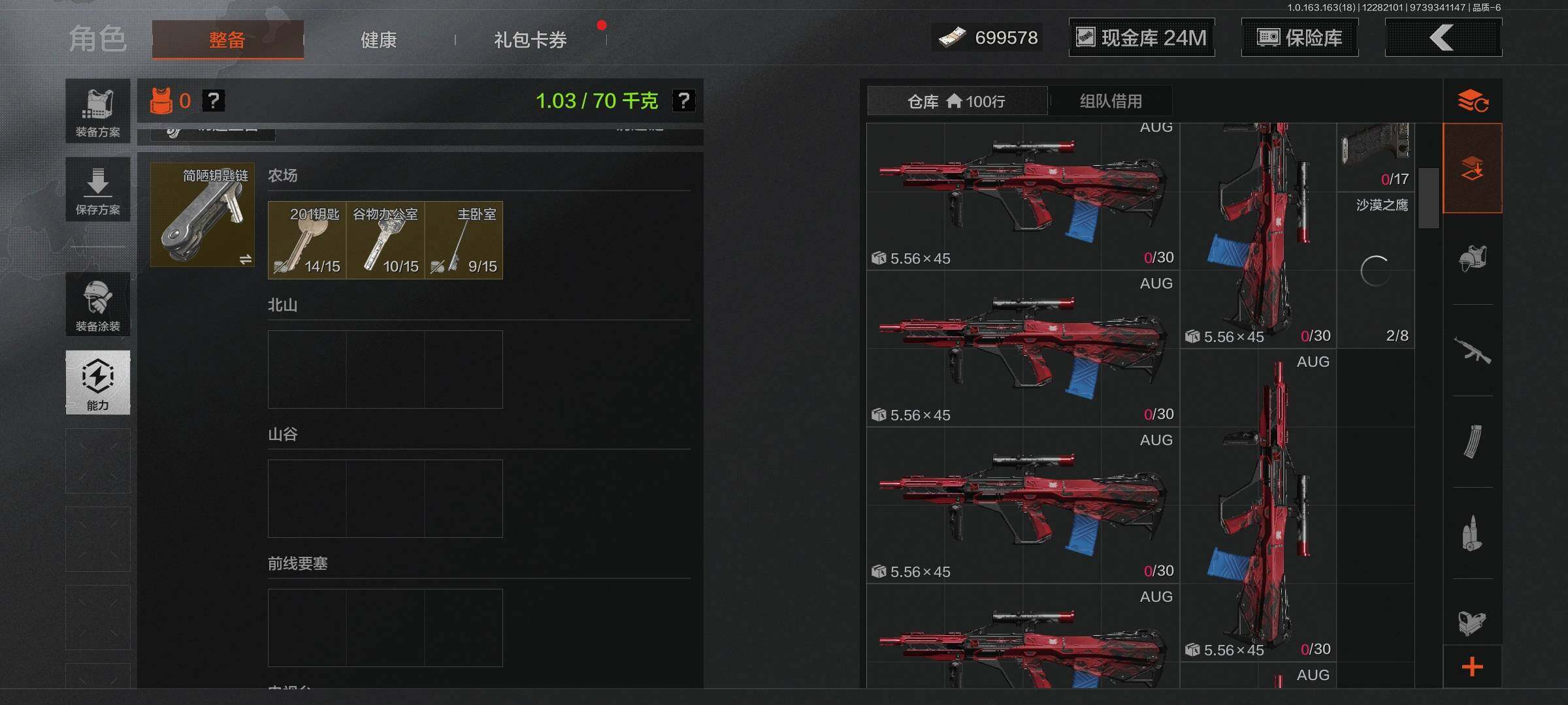 AQQM321407暗区突围账号详情图6