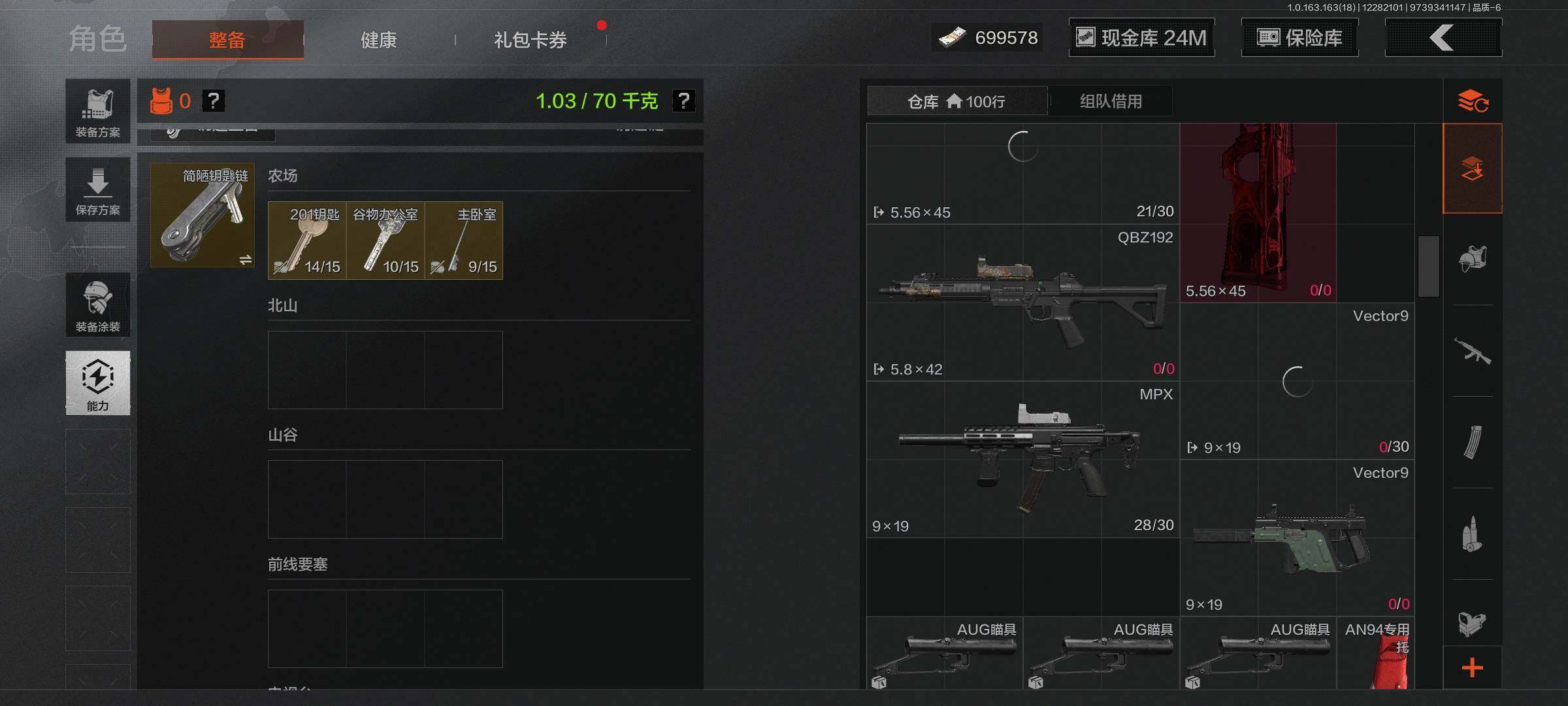 AQQM321407暗区突围账号详情图7