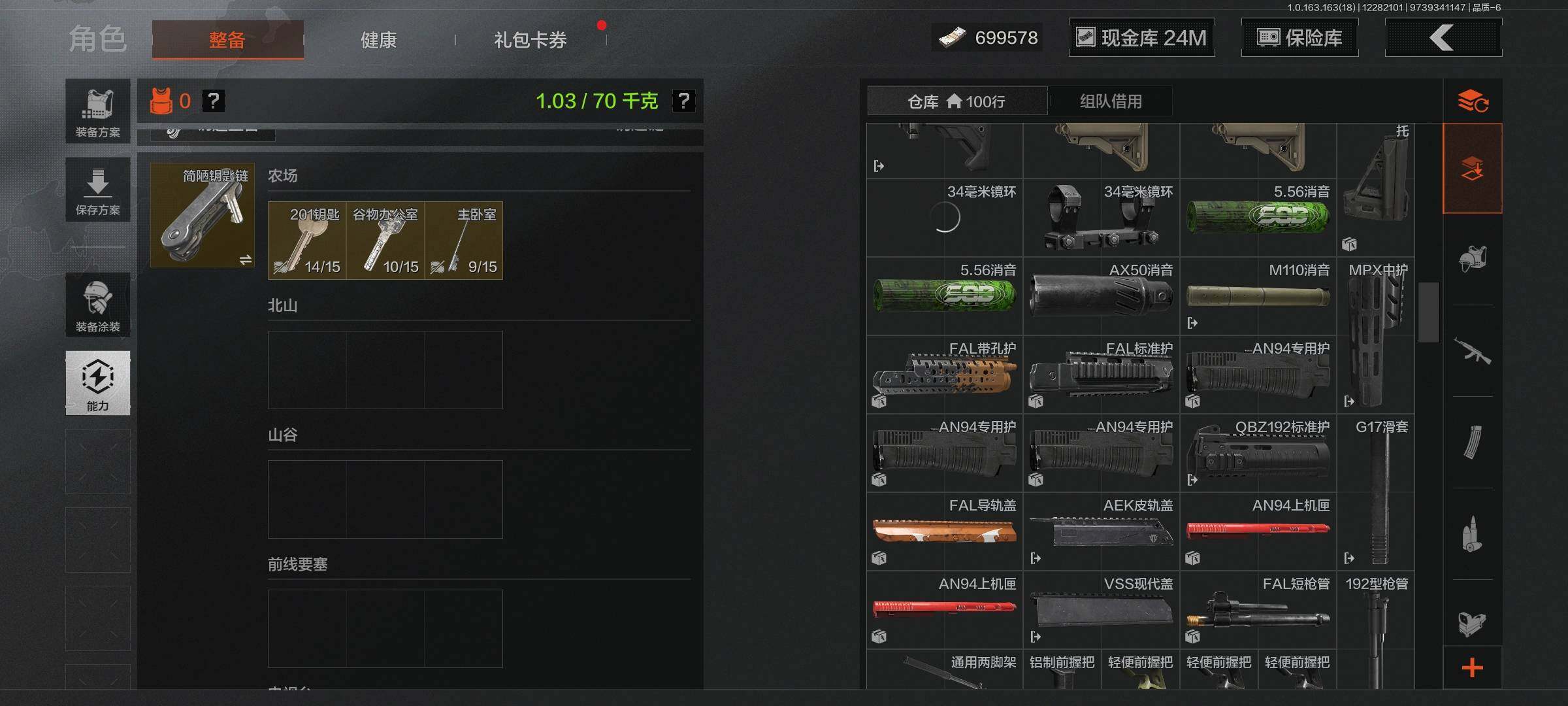 AQQM321407暗区突围账号详情图8