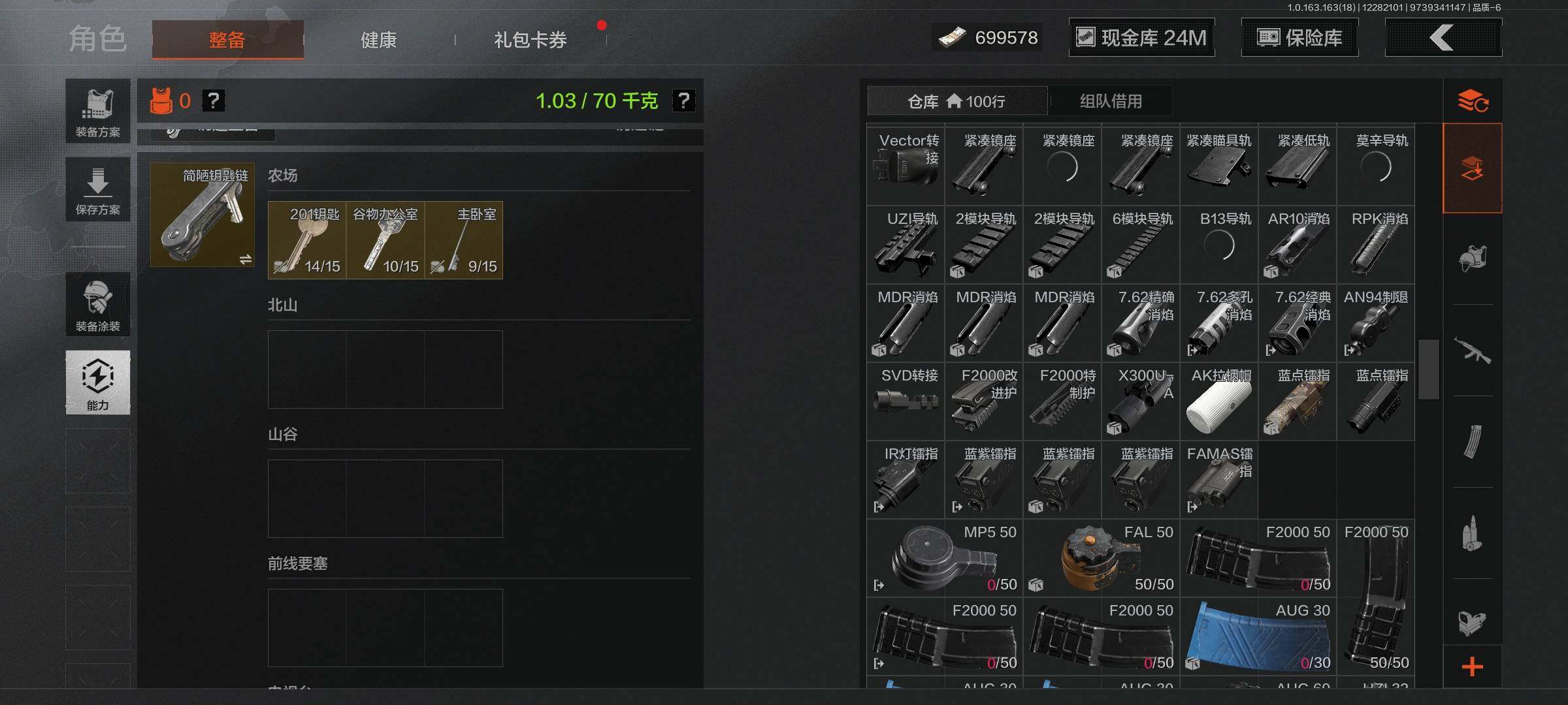 AQQM321407暗区突围账号详情图9