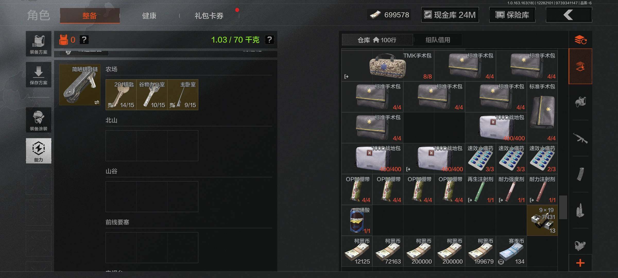 AQQM321407暗区突围账号详情图11