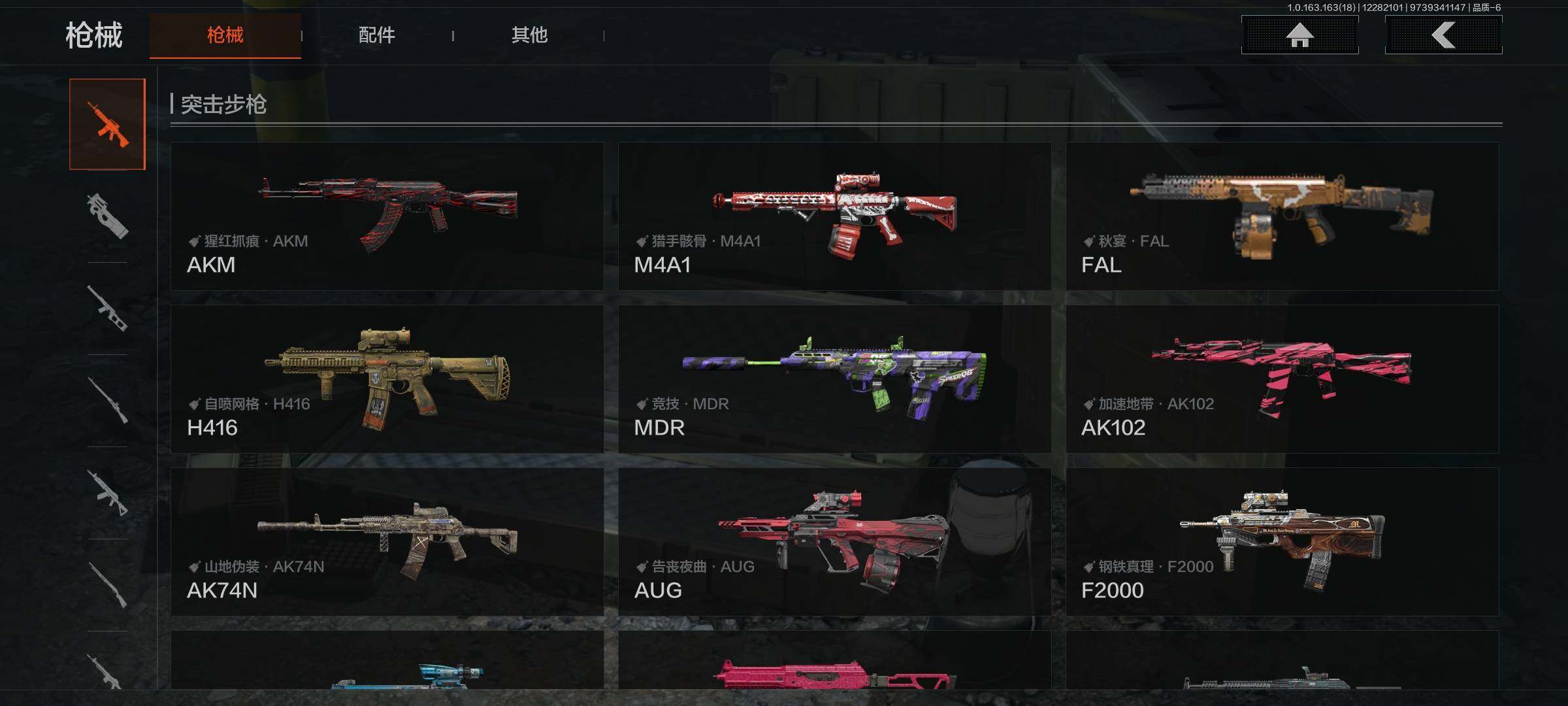 AQQM321407暗区突围账号详情图12