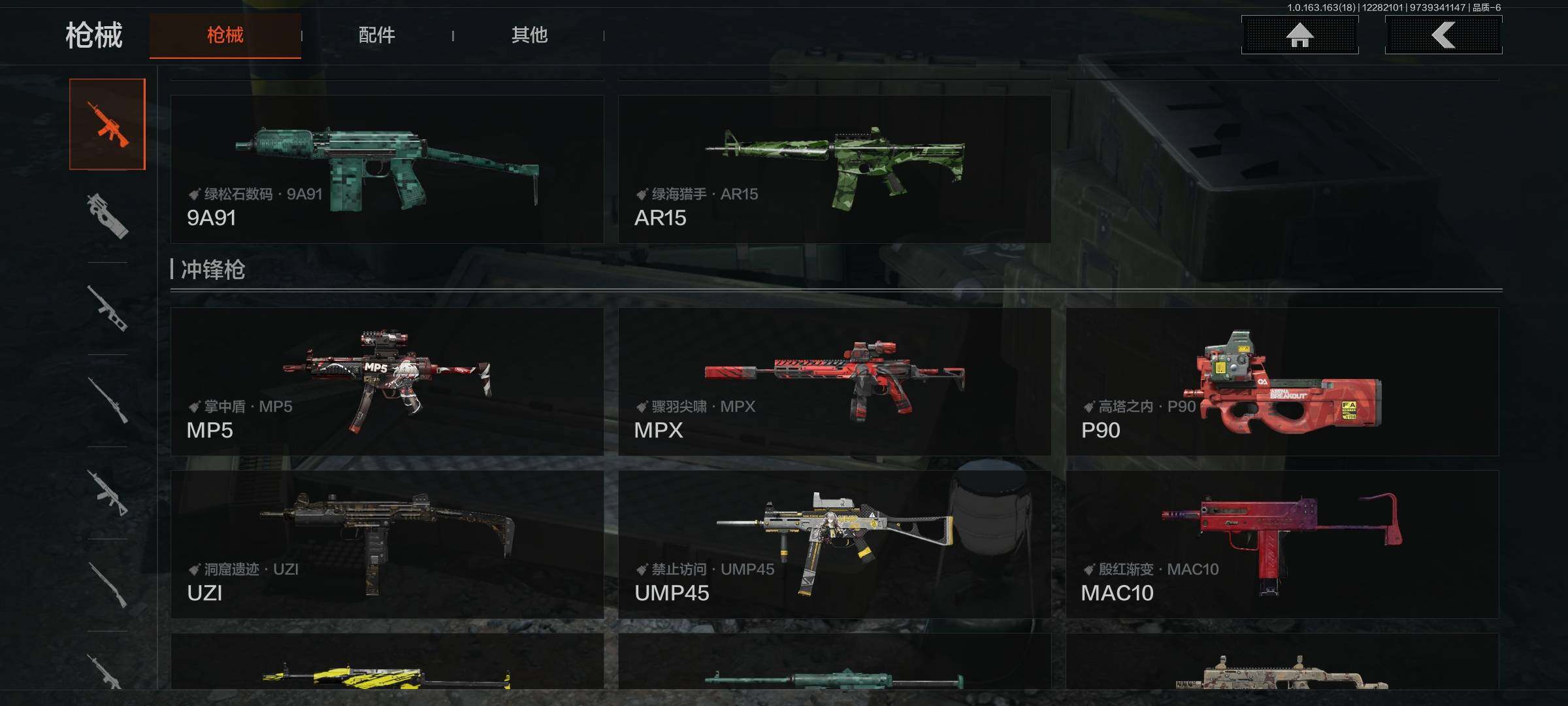 AQQM321407暗区突围账号详情图14