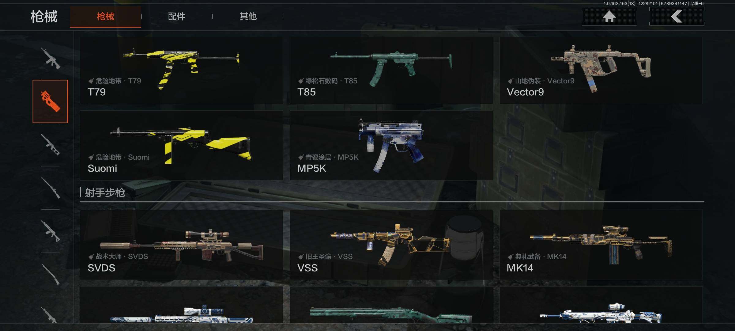 AQQM321407暗区突围账号详情图15