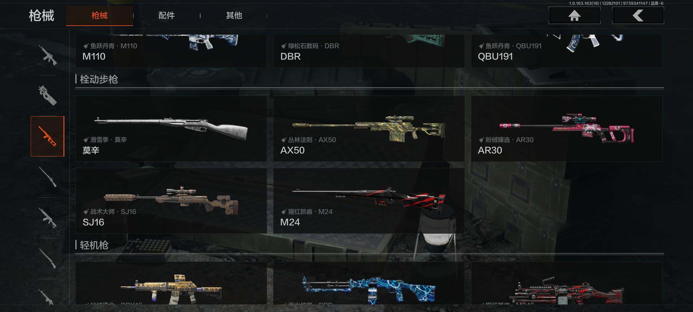 AQQM321407暗区突围账号详情图16