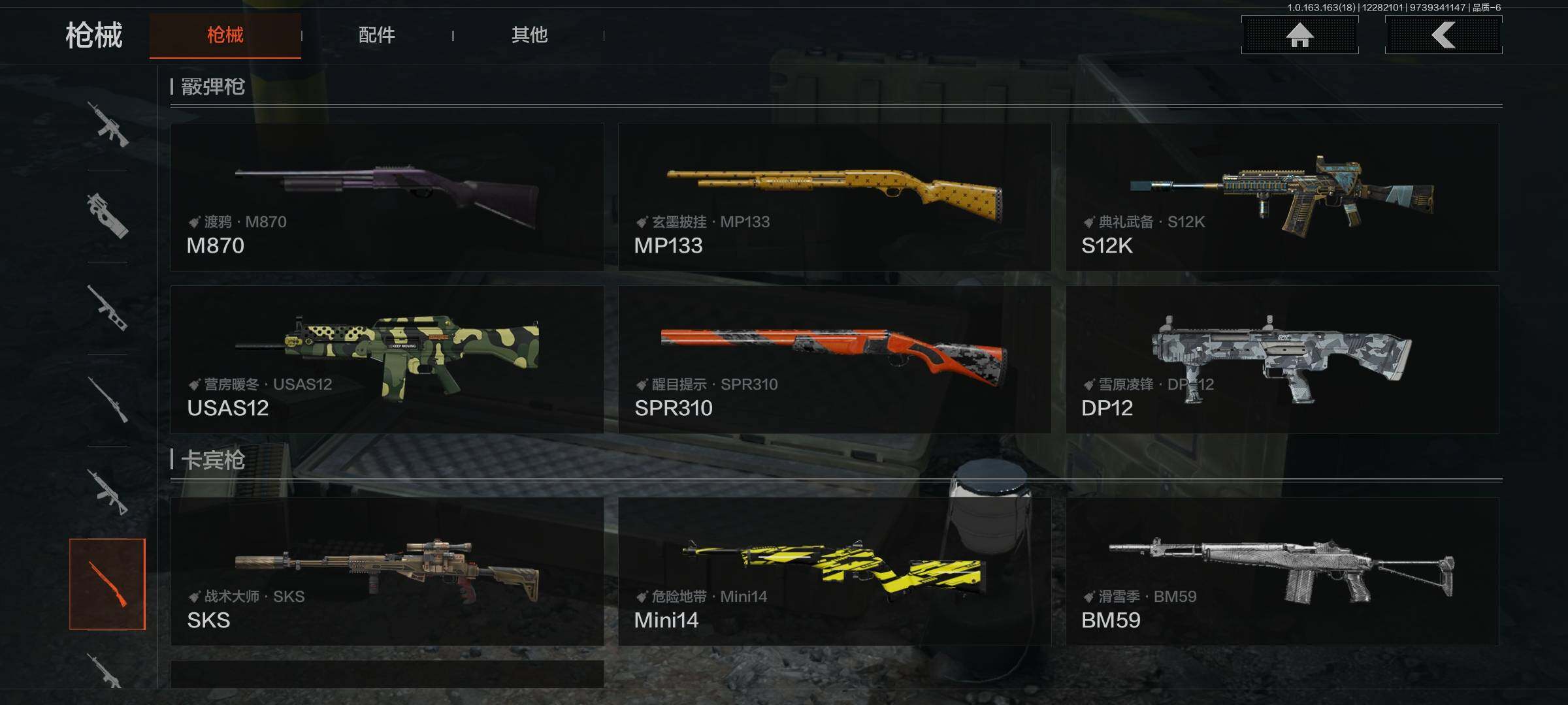 AQQM321407暗区突围账号详情图17