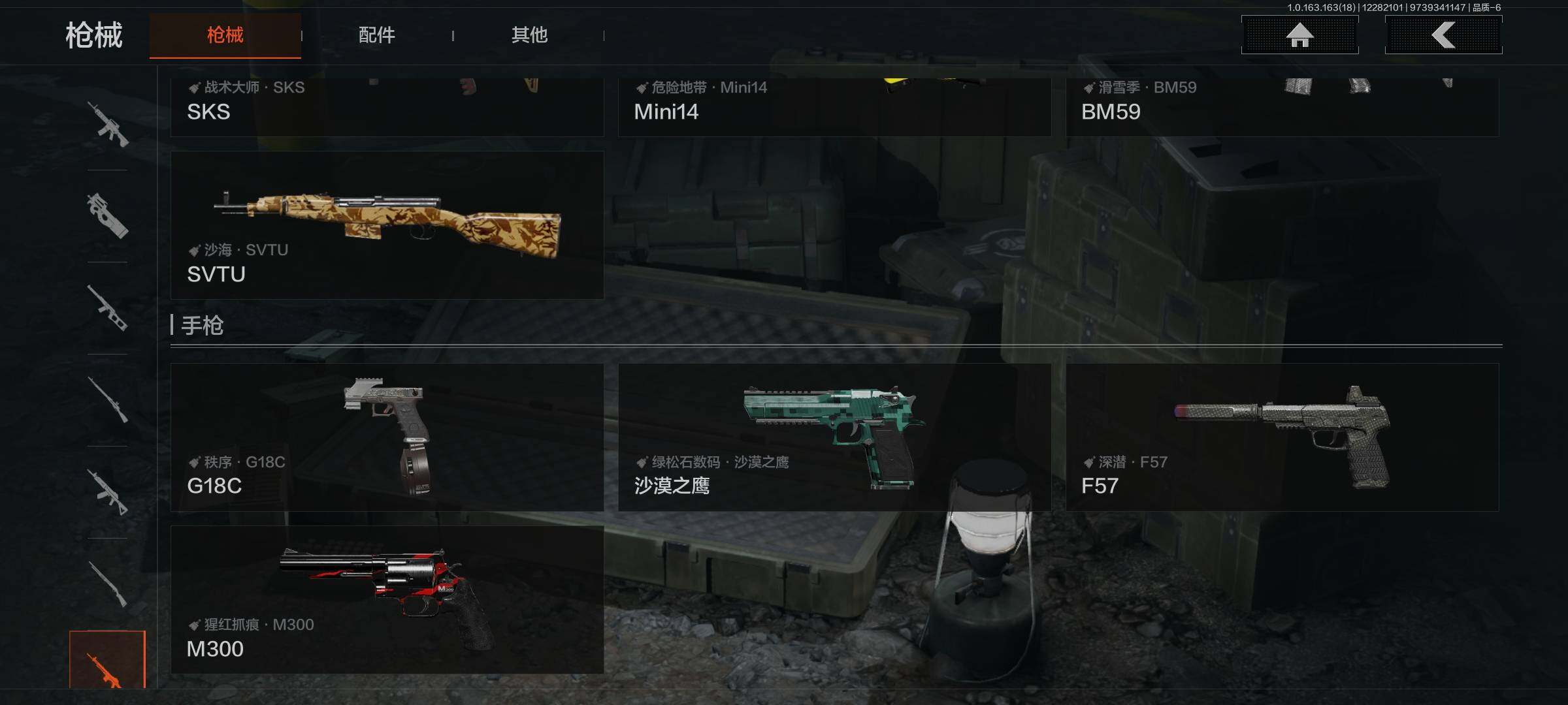 AQQM321407暗区突围账号详情图18