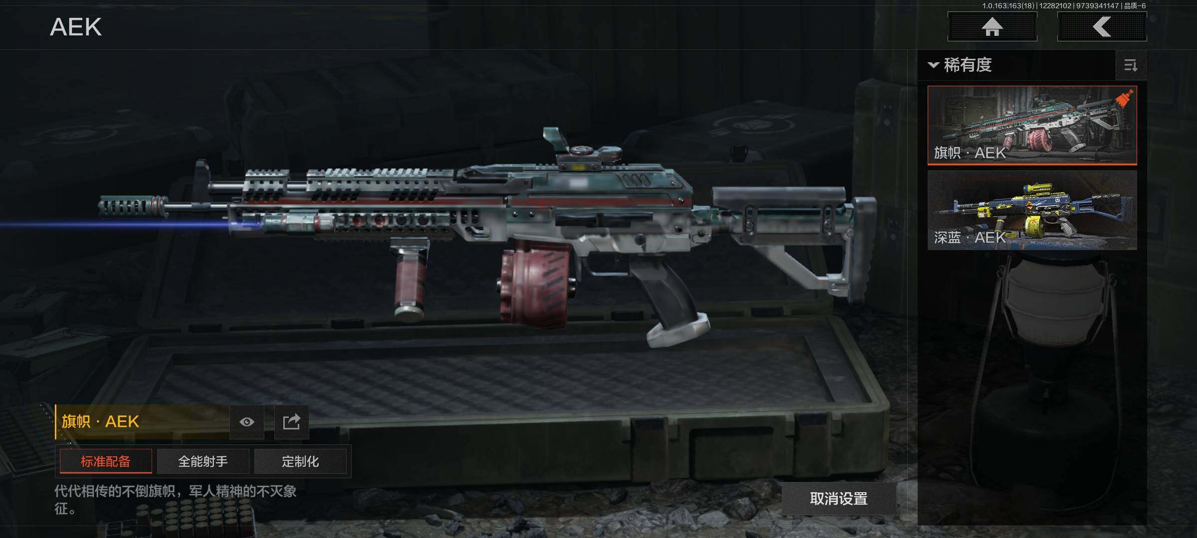 AQQM321407暗区突围账号详情图20