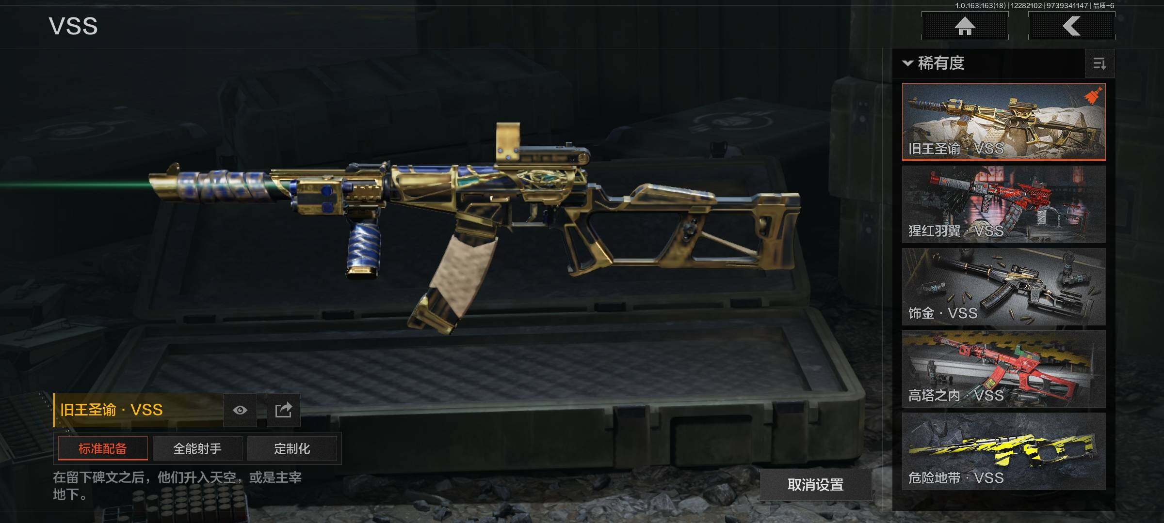 AQQM321407暗区突围账号详情图22