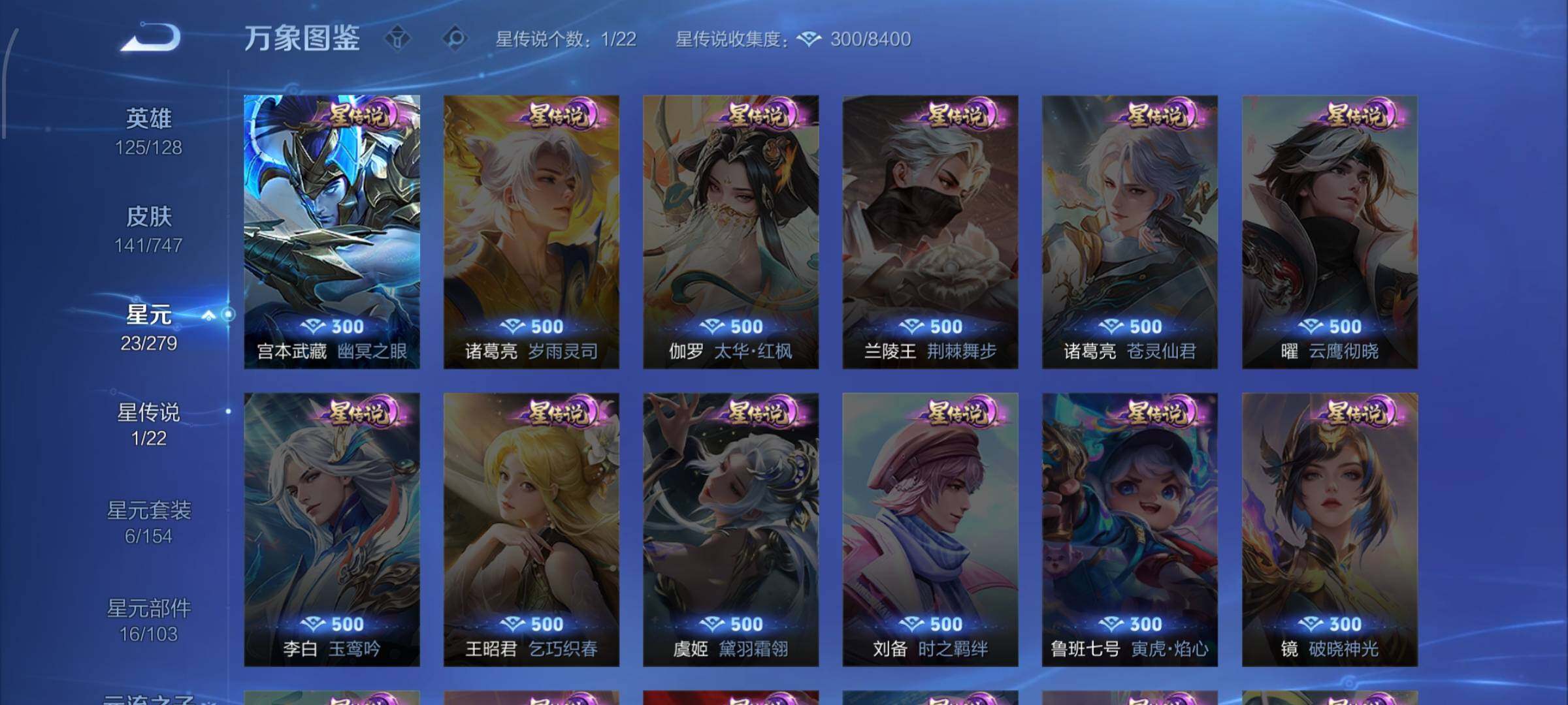 WZCMW425830王者荣耀账号详情图8 WZCMW425830王者荣耀账号详情图8