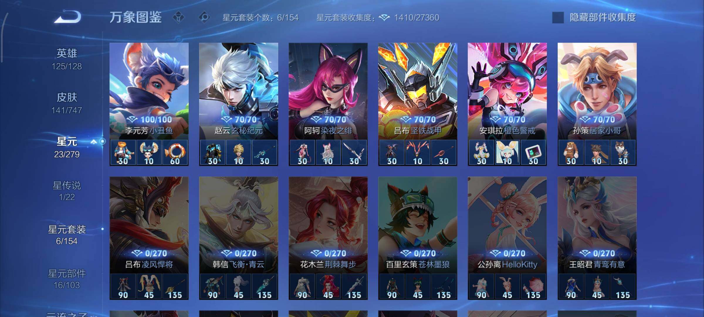 WZCMW425830王者荣耀账号详情图9 WZCMW425830王者荣耀账号详情图9