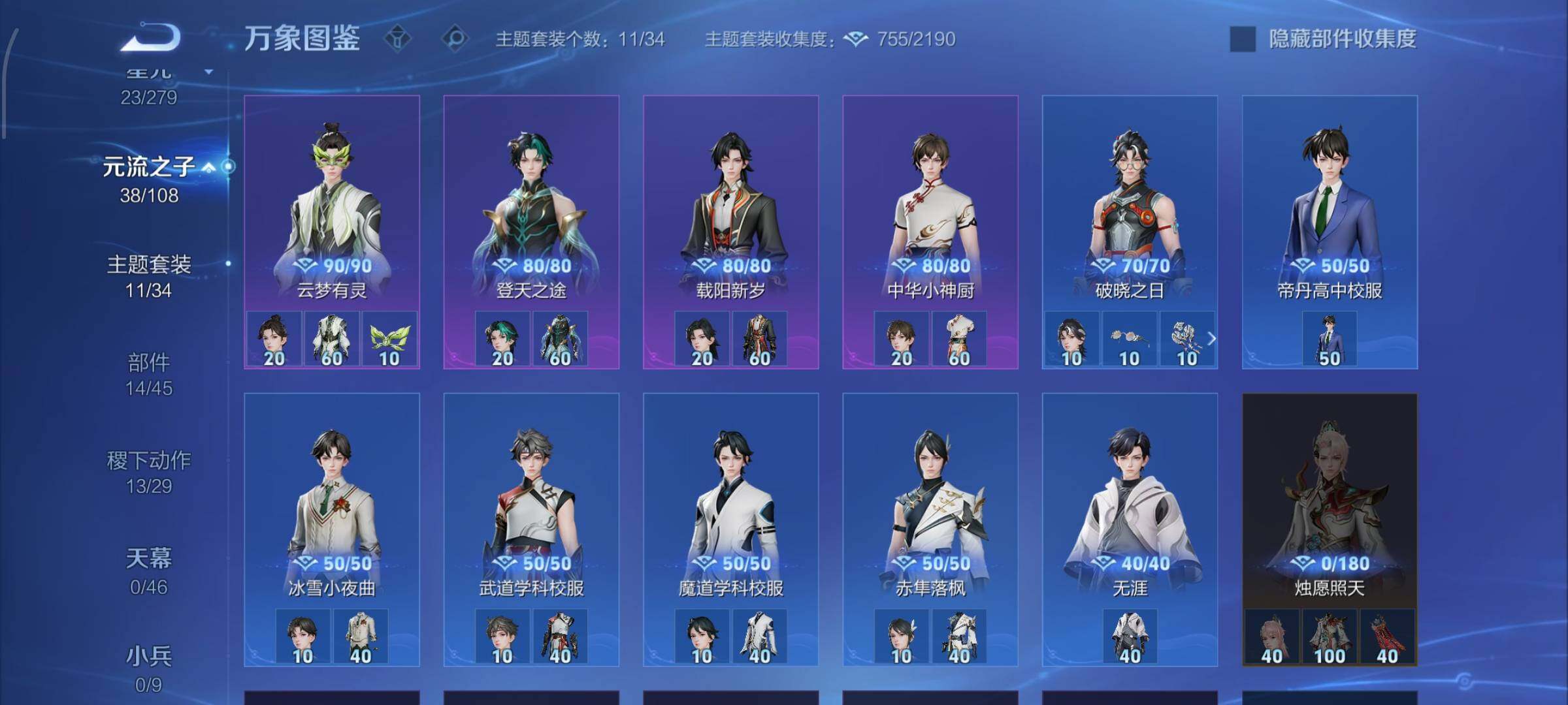 WZCMW425830王者荣耀账号详情图10 WZCMW425830王者荣耀账号详情图10