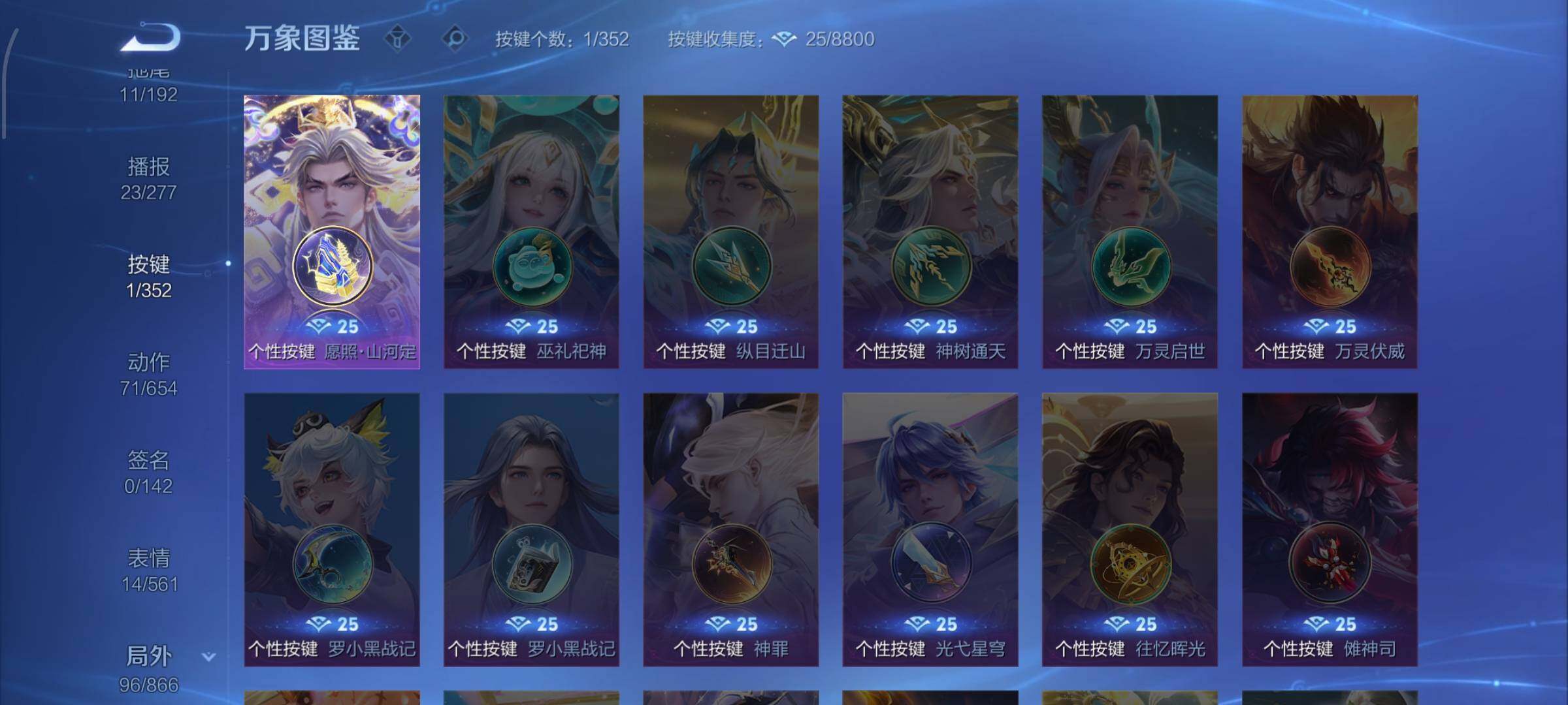 WZCMW425830王者荣耀账号详情图11 WZCMW425830王者荣耀账号详情图11