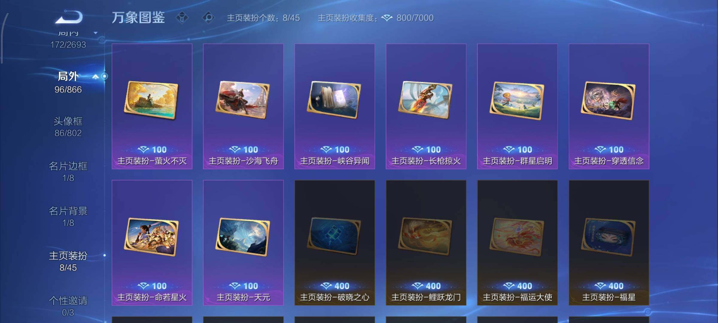 WZCMW425830王者荣耀账号详情图12 WZCMW425830王者荣耀账号详情图12