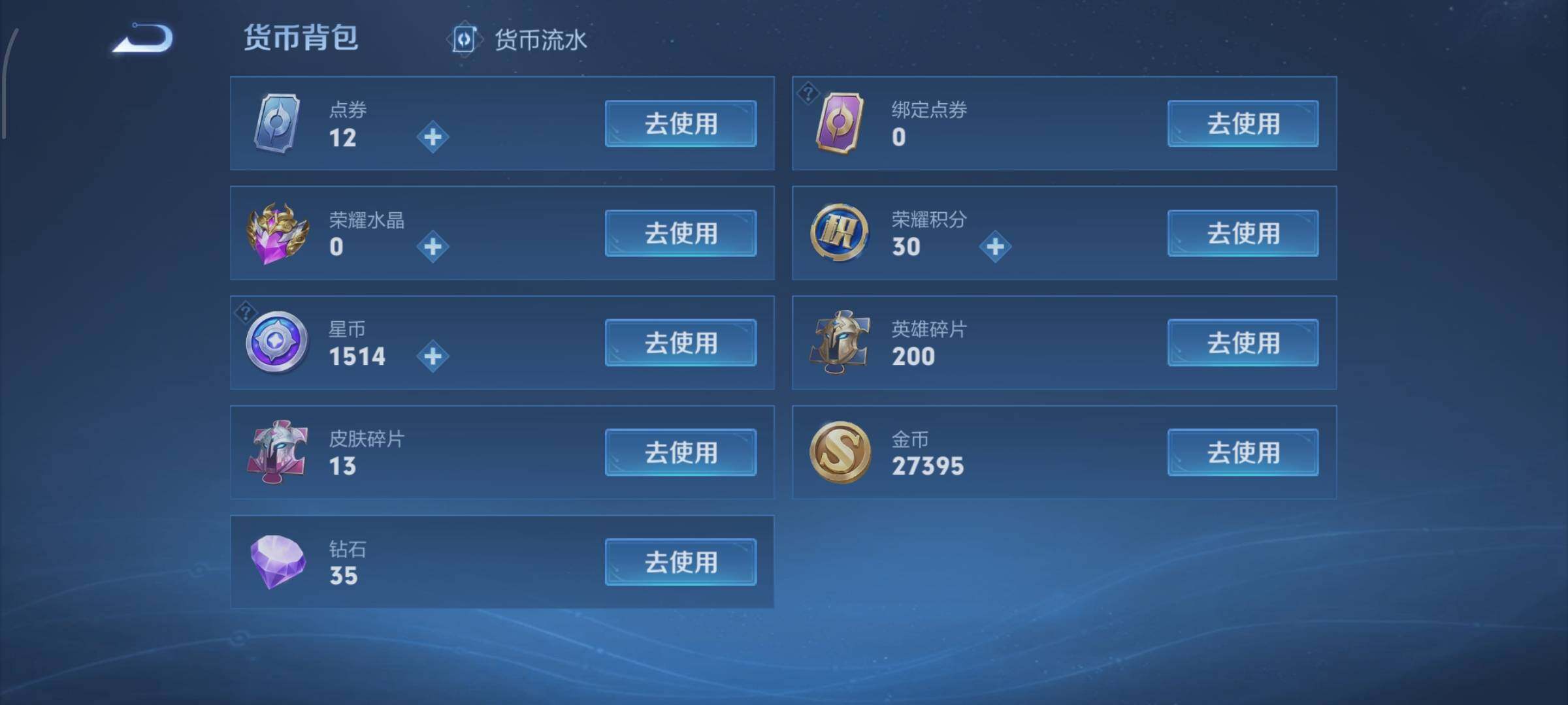 WZCMW425830王者荣耀账号详情图14 WZCMW425830王者荣耀账号详情图14