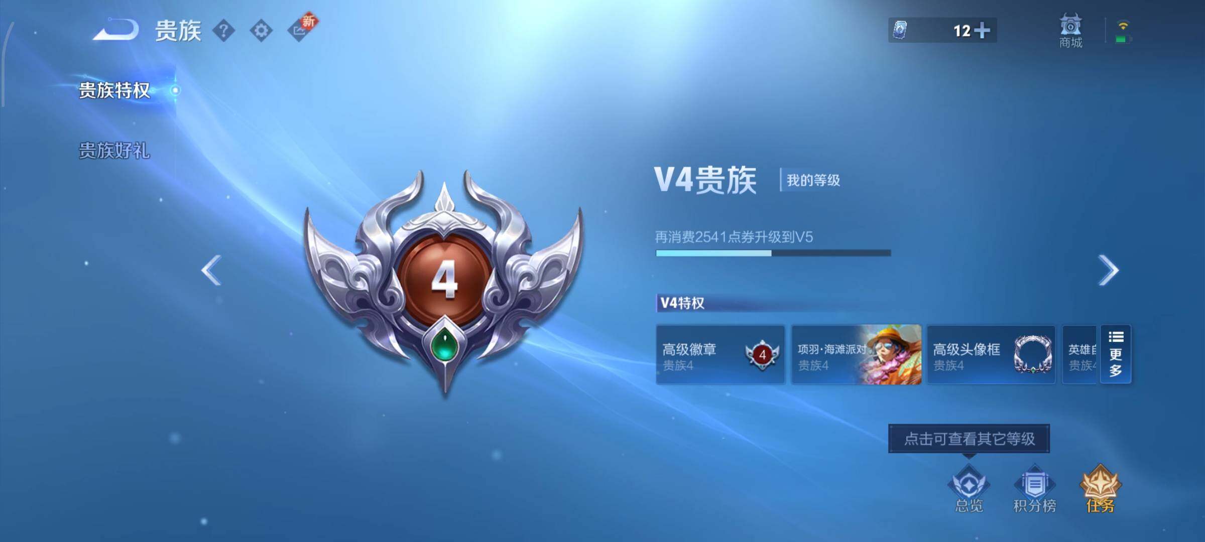 WZCMW425830王者荣耀账号详情图15 WZCMW425830王者荣耀账号详情图15