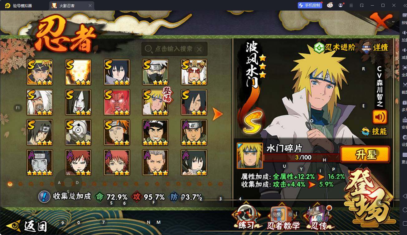 HYQM343860火影忍者账号详情图5