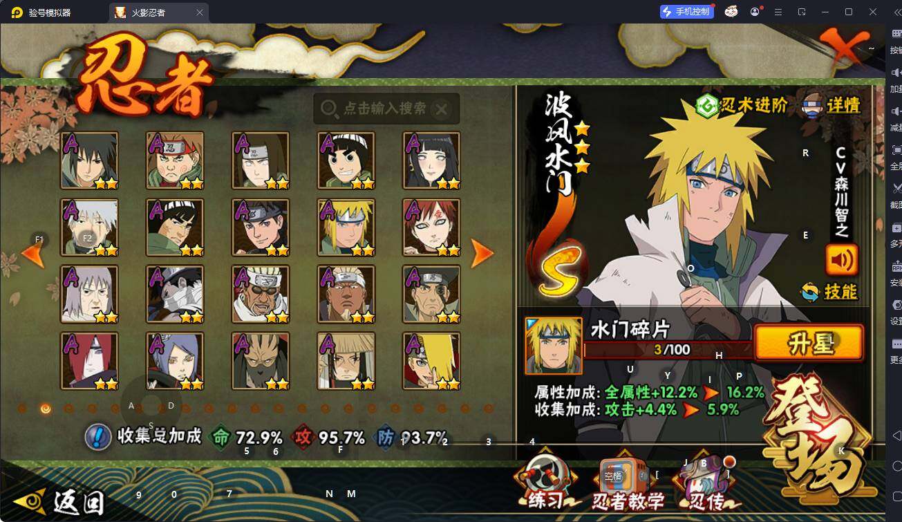 HYQM343860火影忍者账号详情图6