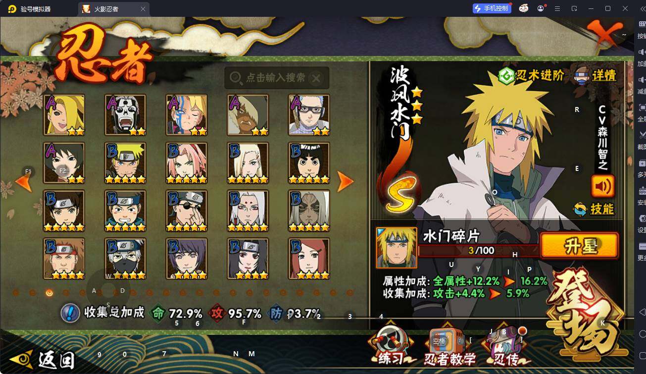 HYQM343860火影忍者账号详情图7