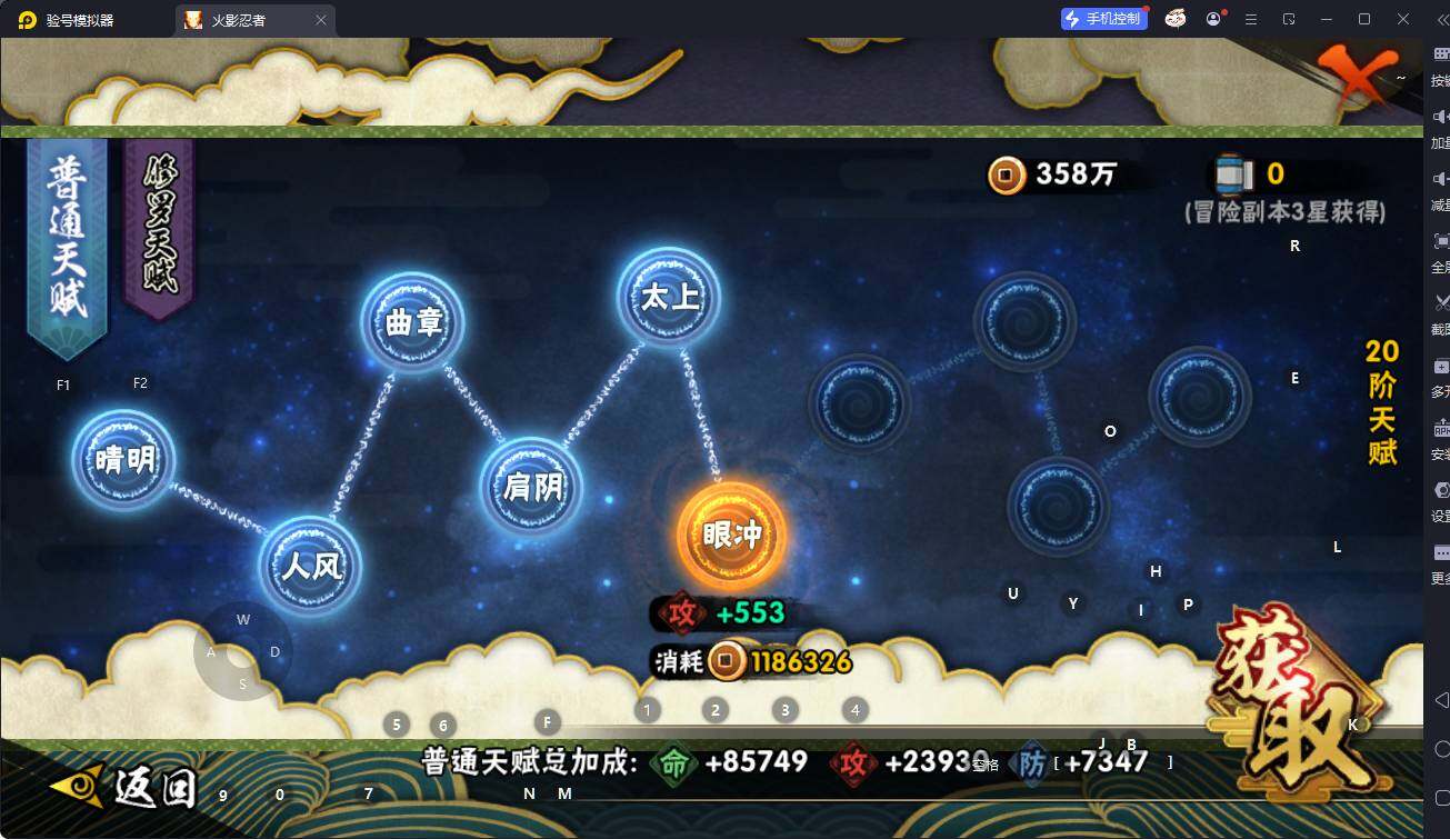 HYQM343860火影忍者账号详情图8