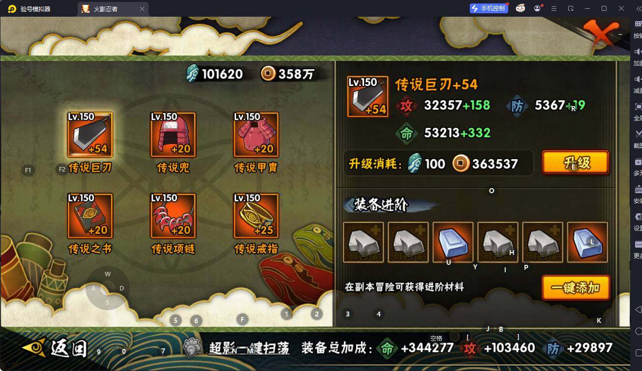 HYQM343860火影忍者账号详情图9