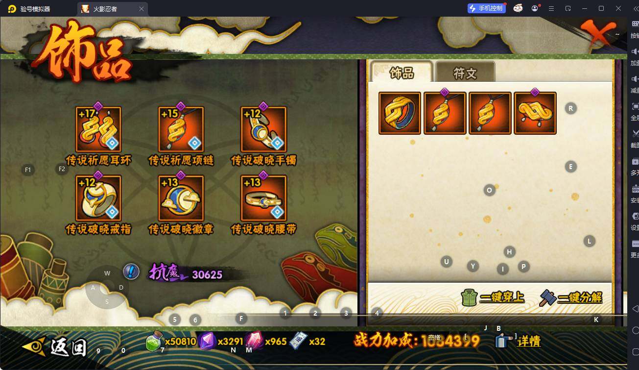 HYQM343860火影忍者账号详情图11