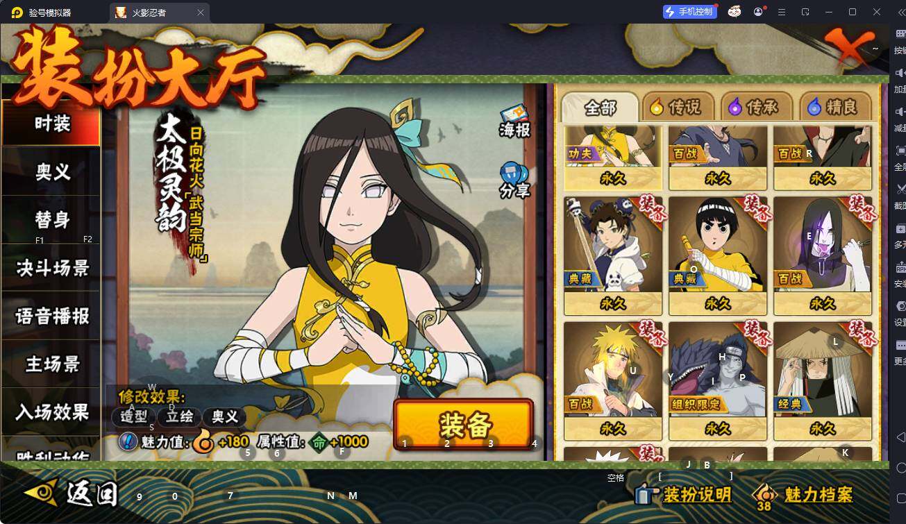 HYQM343860火影忍者账号详情图12