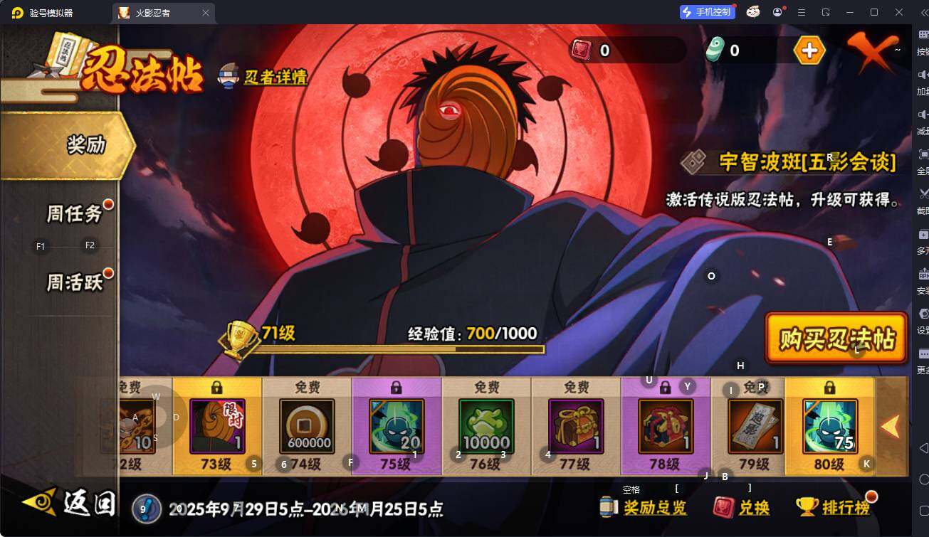 HYQM343860火影忍者账号详情图13