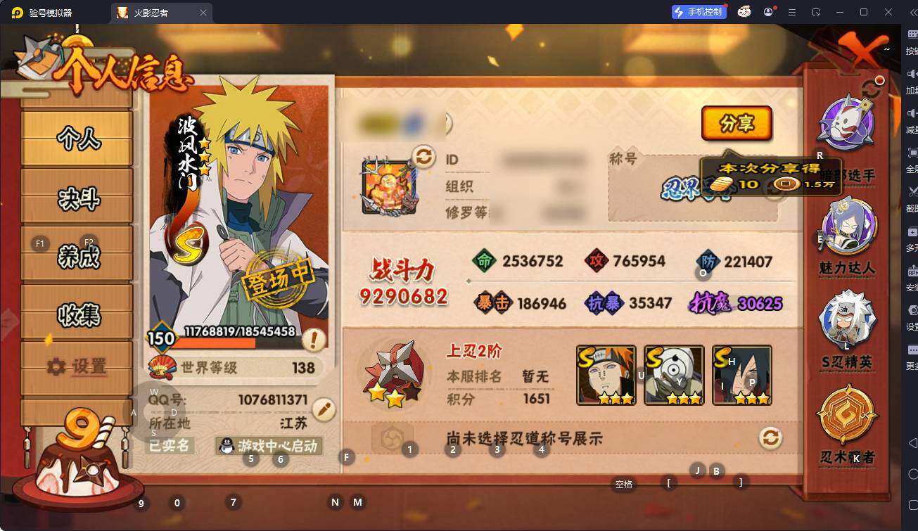 HYQM343860火影忍者账号详情图14