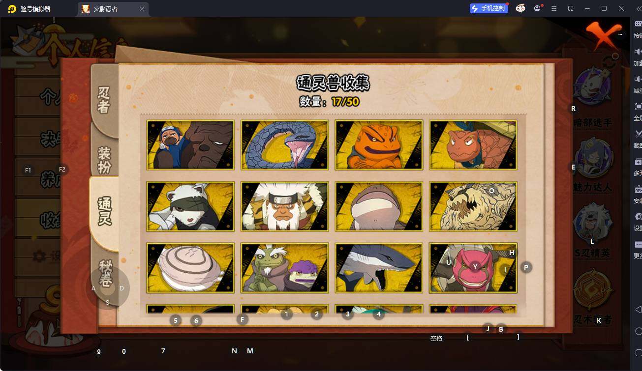 HYQM343860火影忍者账号详情图15