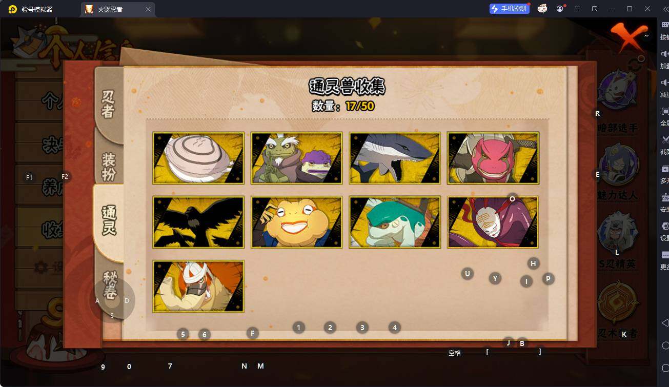 HYQM343860火影忍者账号详情图16