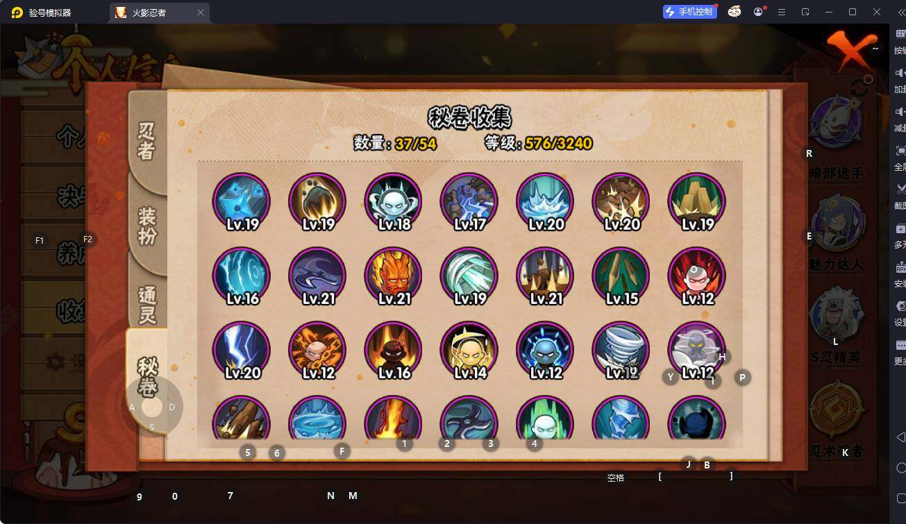 HYQM343860火影忍者账号详情图17