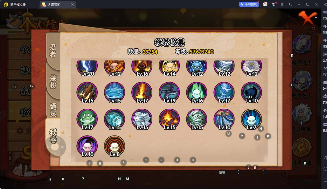 HYQM343860火影忍者账号详情图18